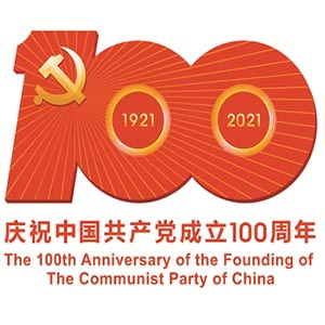 Hommage de Gester au 100e anniversaire du Parti communiste chinois !